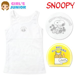 yz WjA 2d ^Ngbv SNOOPY/Xk[s[ pbh|Pbgt ȍ   Ci[ q ̎q 140cm 150cm 160cm yg-1146y[֑Ήz