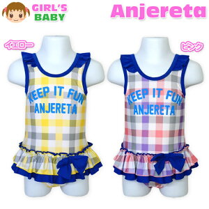 yzxr[  XCEGA Anjereta AWF[^ ̎q s[X UVJbg `FbN t { S  xr[ 80cm 90cm 95cmy[֑Ήz