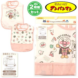 アンパンマン 食事 エプロン ベビー キッズの人気商品 通販 価格比較 価格 Com アンパンマン 食事 エプロン ベビー キッズの人気商品 通販 価格比較 価格 Com