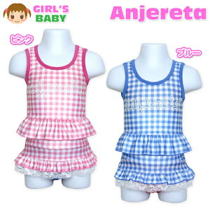 yzxr[  XCEGA Anjereta AWF[^ ̎q Zp[g ^Lj 2_Zbg UVJbg `FbN t [X  xr[ 90cm 95cmy[֑Ήz