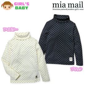 【送料無料】ベビー服 女の子 Tシャツ 長袖 mia mail ミアメール タートルネック ドット柄 ワッペン装飾 スムース生地 女児 ベビー 90cm 95cm【メール便対応】