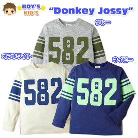 【送料無料】【男児キッズ】【Tシャツ】Donkey Jossy ロゴプリント入り 長袖Tシャツ【100cm】【110cm】【120cm】【メール便対応】