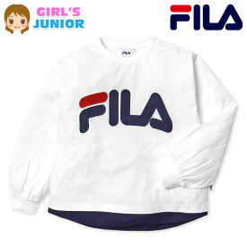 【送料無料】女児 ジュニア FILA/フィラ 長袖 Tシャツ BIGシルエット レイヤード風 刺繍ワッペン 綿混 子供服 女の子 140cm 150cm 160cm iw-0749a-ow【メール便対応】