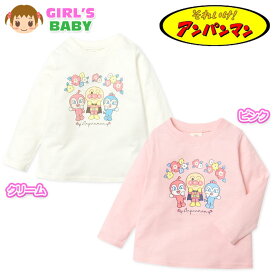 【送料無料】女児 ベビー 綿100％ 長袖 Tシャツ アンパンマン キャラクタープリント ベビー服 女の子 80cm 90cm 95cm iw-1049【メール便対応】