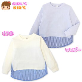 【送料無料】女児 キッズ 長袖 トレーナー ボーダー柄 ロングテール 子供服 女の子 110cm 120cm 130cm jt-0049【メール便対応】