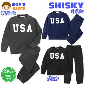 【送料無料】子供服 男の子 上下組 スーツ 長袖 SHISKY シスキー セットアップ マイクロフリース ロゴ刺繍ワッペン 男児 キッズ 110cm 120cm 130cm