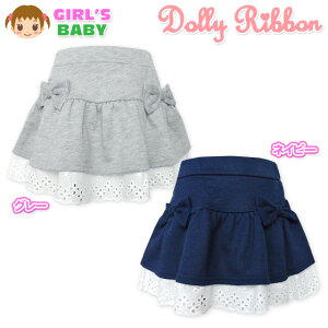 �y���������z�x�r�[�� ���̎q �X�J�[�g Dolly Ribbon �h�[���[���{�� �{�g�� ���{�� ���[�X �E�G�X�g�S�� ���� �x�r�[ 90cm 95cm�y���[���֑Ή��z