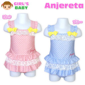 yzxr[  XCEGA Anjereta AWF[^ ̎q s[X UVJbg hbg t { [X S  xr[ 80cm 90cm 95cmy[֑Ήz