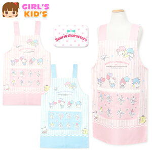 【送料無料】女児 キッズ H型 エプロン Sanrio サンリオキャラクターズ 後ろボタン留め 2段階調節 ポケット付き 子供 女の子 110cm 130cm sl-0653【メール便対応】