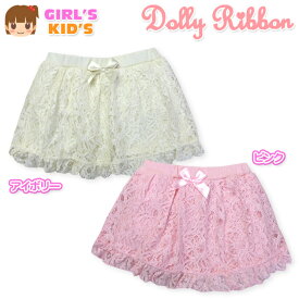 【送料無料】子供服 女の子 スカパン ボトム Dolly Ribbon ドーリーリボン ミニ裏毛 レース リボン 女児 キッズ 110cm 120cm 130cm【メール便対応】