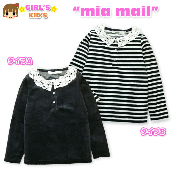 楽天市場】【送料無料】【女児キッズ】【Tシャツ】mia mail 無地 