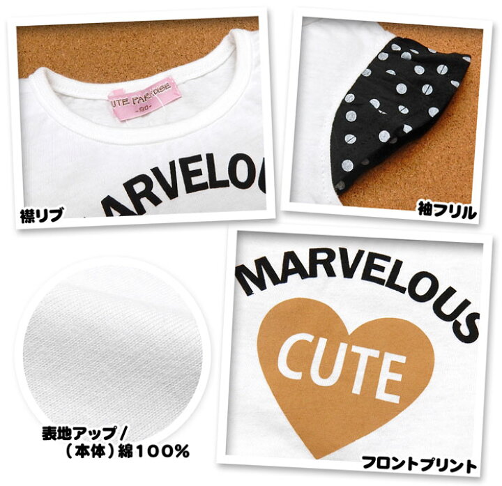 楽天市場 送料無料 女児 ベビー 本体綿100 半袖 Tシャツ ドット柄袖フリル ハート ロゴプリント モノトーン ベビー服 女の子 80cm 90cm 95cm A 2255 メール便対応 オンスタイル