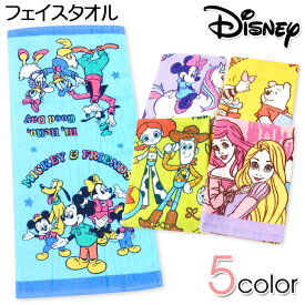 【送料無料】フェイスタオル Disney/ディズニー ミッキーフレンズ ミニーデイジー プーさん トイストーリー プリンセス 綿100％ 34×75cm yg-2155【メール便対応】