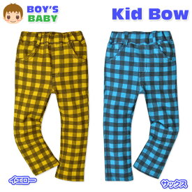 【送料無料】ベビー服 男の子 ロング パンツ ボトム KidBow キッドバウ ミニ裏毛 ブロックチェック柄 ウエストゴム 男児 ベビー 90cm 95cm【メール便対応】