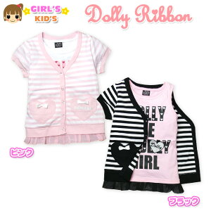 �y�����L�b�Y�z�y�A���T���u���zDolly Ribbon/�h�[���[���{�� �n�[�g���`�[�t �{�[�_�[���J�[�f�B�K���R���|�y110cm�z�y120cm�z�y130cm�z