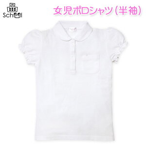 パフスリーブ キッズトップス 半袖 ポロシャツの人気商品 通販 価格比較 価格 Com