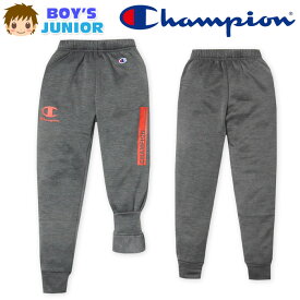 【送料無料】男児 ジュニア 裏フリース スウェット ロング パンツ Champion あったか 保温 ストレッチ 軽量 子供服 男の子 140cm 150cm 160cm td-0559b-cc【メール便対応】