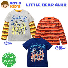 【送料無料】子供服 男の子 Tシャツ 長袖 LITTLE BEAR CLUB リトルベアークラブ アンサンブル 綿100％ ニューヨーク柄プリント ボーダー 男児 キッズ 100cm 110cm 120cm【メール便対応】