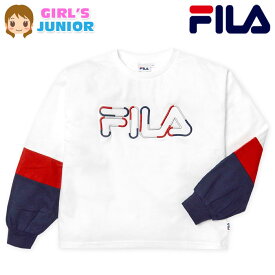 【送料無料】女児 ジュニア FILA/フィラ 長袖 Tシャツ 綿混 ゆったりシルエット ロゴ刺繍 三段切替 子供服 女の子 140cm 150cm 160cm td-0666a-wt【メール便対応】