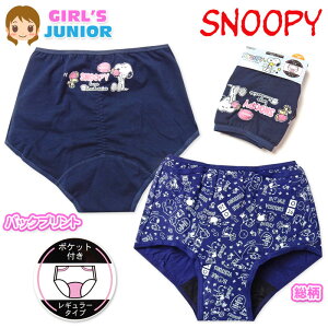 スヌーピー 子供 キッズパジャマ 下着の人気商品 通販 価格比較 価格 Com