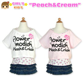 【女児キッズ】【アンサンブル】Peach＆Cream ロゴプリント半袖ドルマンTシャツ×花柄キャミソールアンサンブル【100cm】【110cm】【120cm】【130cm】