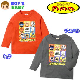 【送料無料】男児 ベビー 綿100％ 長袖 Tシャツ アンパンマン キャラクタープリント ベビー服 男の子 80cm 90cm 95cm iw-0769【メール便対応】