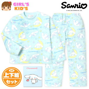 シナモロール 女の子の人気商品 通販 価格比較 価格 Com シナモロール 女の子の人気商品 通販 価格比較 価格 Com