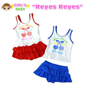 �y���������z�y�����x�r�[�z�y�����z�y�c�[�s�[�X�z�yReyes Reyes�z2�i�t�����X�J�[�g UV�J�b�g���ʕt���^���L�j&�X�J�[�g�Z�b�g�y90cm�z�y95cm�z�y���[���֑Ή��z