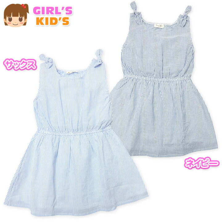 楽天市場 送料無料 女児 キッズ ノースリーブ ワンピース 綿100 サッカー生地 リボン ストライプ スカート部分裏地付き 子供服 女の子 110cm 1cm 130cm A 2371 メール便対応 オンスタイル
