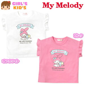 yz LbY  TVc Sanrio TI }CfB VGbg t ȍ q ̎q 100cm 110cm 120cm 130cm td-0772y[֑Ήz