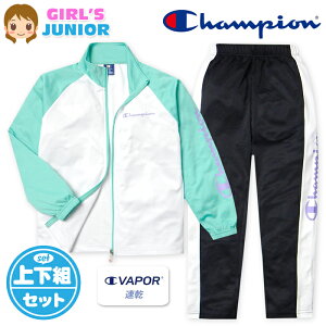 �y���������z���� �W���j�A �z������ �g���[�j���O�X�[�c Champion/�`�����s�I�� ���� �㉺�g �W���[�W C VAPOR ���S �ؑ� �q���� ���̎q 140cm 150cm 160cm td-0874f-gn