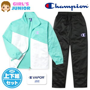 �y���������z���� �W���j�A �z������ �g���[�j���O�X�[�c Champion/�`�����s�I�� ���� �㉺�g �W���[�W C VAPOR ���S �ؑ� �q���� ���̎q 140cm 150cm 160cm td-0875e-gn