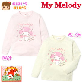 【送料無料】女児 キッズ 長袖 Tシャツ My Melody/マイメロディ 綿混素材 子供服 女の子 100cm 110cm 120cm 130cm td-0676k【メール便対応】