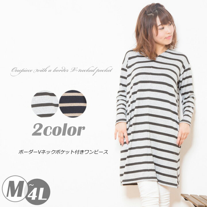 楽天市場 送料無料 レディース ワンピース 長袖 Vネック ポケット付き ゆったりシルエット 婦人 メール便対応 オンスタイル