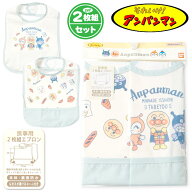 【送料無料】2枚組セット 男児 ベビー お食事エプロン スタイ アンパンマン 裾ポケット付き 裏面防水 ネ…