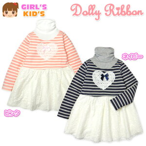 �q���� ���̎q �h�b�L���O �����s�[�X ���� Dolly Ribbon �h�[���[���{�� ���V���M�[ �d�˒��� �n�C�l�b�N �{�[�_�[ ���[�X ���� �L�b�Y 110cm 120cm 130cm