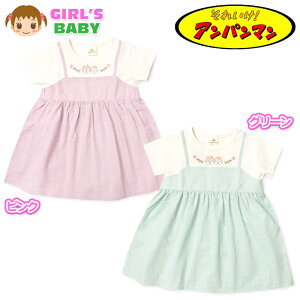 �y���������z���� �x�r�[ ��100�� ���� �����s�[�X �A���p���}�� �d�˒��� �h�L������񁕃R�L������� �x�r�[�� ���̎q 80cm 90cm 95cm iw-1082�y���[���֑Ή��z