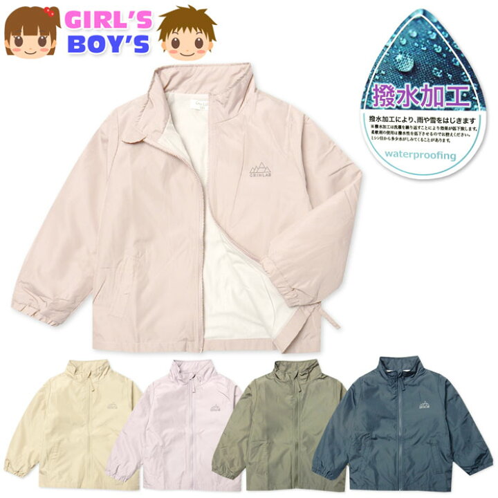 楽天市場】【送料無料】男児 女児 キッズ 裏トリコット ジャケット 