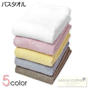 �y���������z�J���[�o�X�^�I�� otona cotton/�I�g�i�R�b�g�� ������ ��100�� �ӂ���{�����[���� �����z���� 60cm×120cm yg-1385�y���[���֑Ή��z