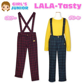 子供服 女の子 ロング パンツ LALA-Tasty ボトム チェック柄 サスペンダー付 ウエストゴム入り 女児 ジュニア 140cm 150cm 160cm