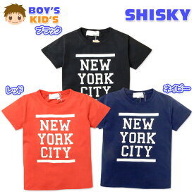 【送料無料】子供服 男の子 Tシャツ 半袖 SHISKY シスキー ロゴプリント 男児 キッズ 110cm 120cm 130cm【メール便対応】