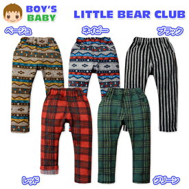 【送料無料】ベビー服 男の子 ロング パンツ LITTLE BEAR CLUB リトルベアークラブ ボトム ニットソー 裏起毛 総柄 チェック ノルディック ストライプ ウエストゴム 男児 ベビー 80cm 90cm 95cm【メール便対応】