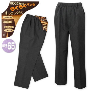 yzam Y KXg[gpc 䒼sv ҉65cm ̂炭炭pc Ot@Xi[t EGXgS VjA {gX am M L LL 3L a-1788a-cc