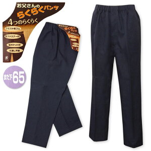 yzam Y KXg[gpc 䒼sv ҉65cm ̂炭炭pc Ot@Xi[t EGXgS VjA {gX am M L LL 3L a-1788b-nv