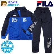 【送料無料】男児 ジュニア FILA/フィラ 長袖 ウォームアップスーツ 上下組 ジャージ 配色切替 ロゴ 子供…