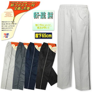 yzam Y 䒼sv ҉65cm Xg[g pc W[W z ʋC uX^[ Ot@Xi[t VjA M L LL yg-0088y[֑Ήz