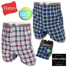 【送料無料】トランクス Hanes/ヘインズ 紳士 メンズ 前開き 抗菌防臭 綿混 格子柄 アンダーウェア インナー 肌着 下着 M L LL k-0089a【メール便対応】