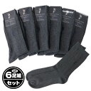 【送料無料】6足組セット メンズ 紳士 綿混 チャコール リブ 無地 クルー丈 ソックス 靴下 25-27cm sp-0089【メール便対応】