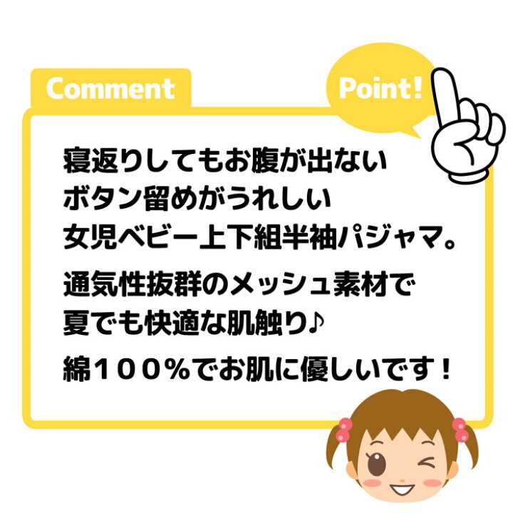 楽天市場 送料無料 女児 ベビー 綿100 半袖 パジャマ お腹が出ないボタン留め仕様 ボーダー柄 袖ゴム 裾フリル おしりマチ 上下組 ベビー服 女の子 80cm 90cm 95cm Iw 0190b メール便対応 オンスタイル