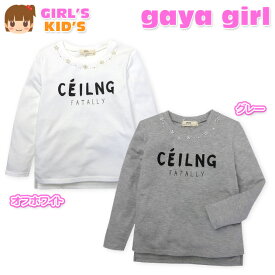 【送料無料】子供服 女の子 Tシャツ 長袖 gaya girl ガヤガール ビジュー装飾 ロゴプリント 変形裾 女児 キッズ 110cm 120cm 130cm【メール便対応】